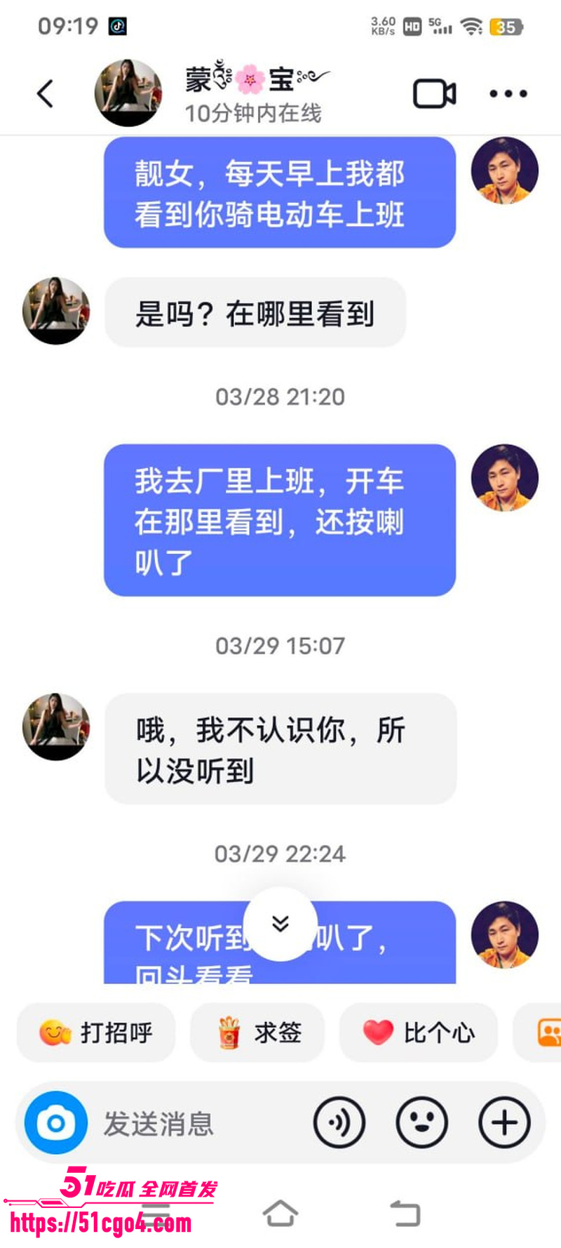 广西河池宝妈 蒙宝 出轨工厂管理员 1
