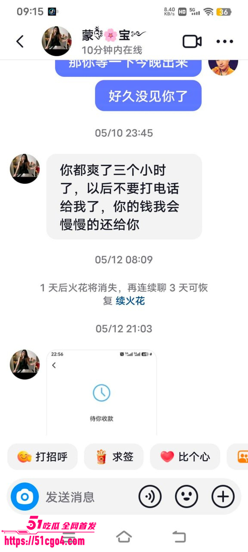 广西河池宝妈 蒙宝 出轨工厂管理员 23