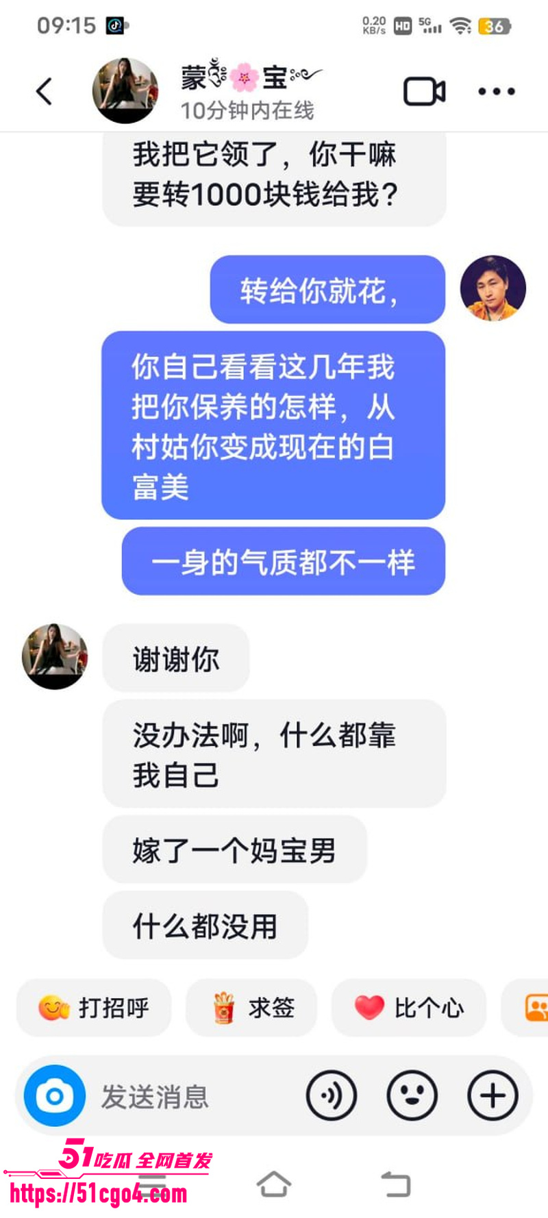 广西河池宝妈 蒙宝 出轨工厂管理员 24