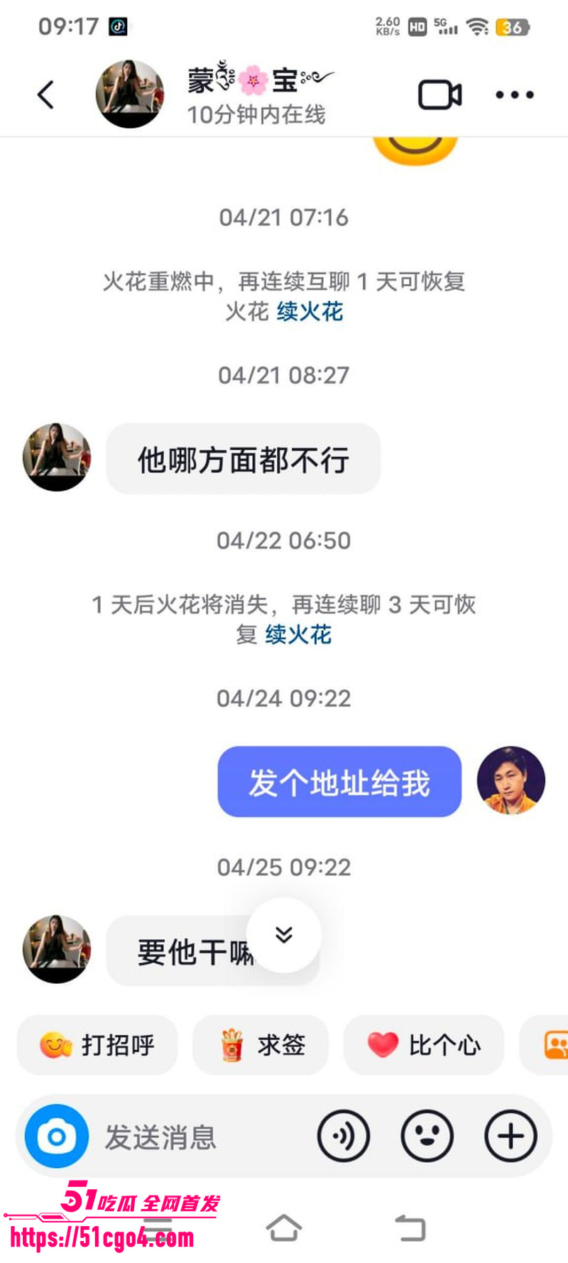 广西河池宝妈 蒙宝 出轨工厂管理员 15