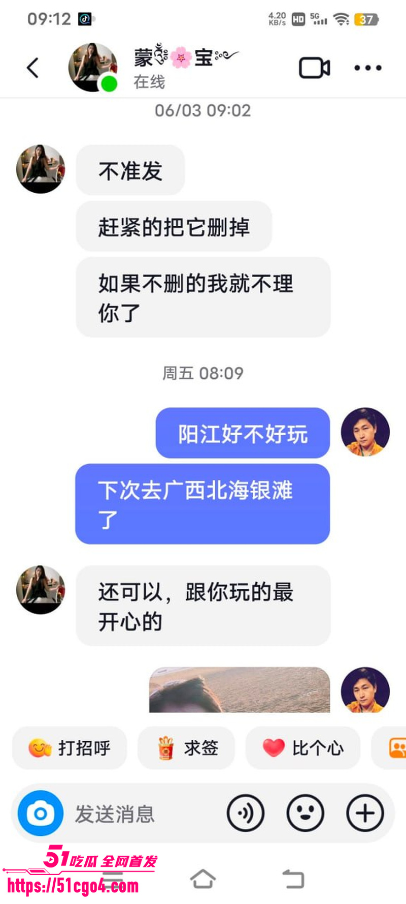 广西河池宝妈 蒙宝 出轨工厂管理员 33
