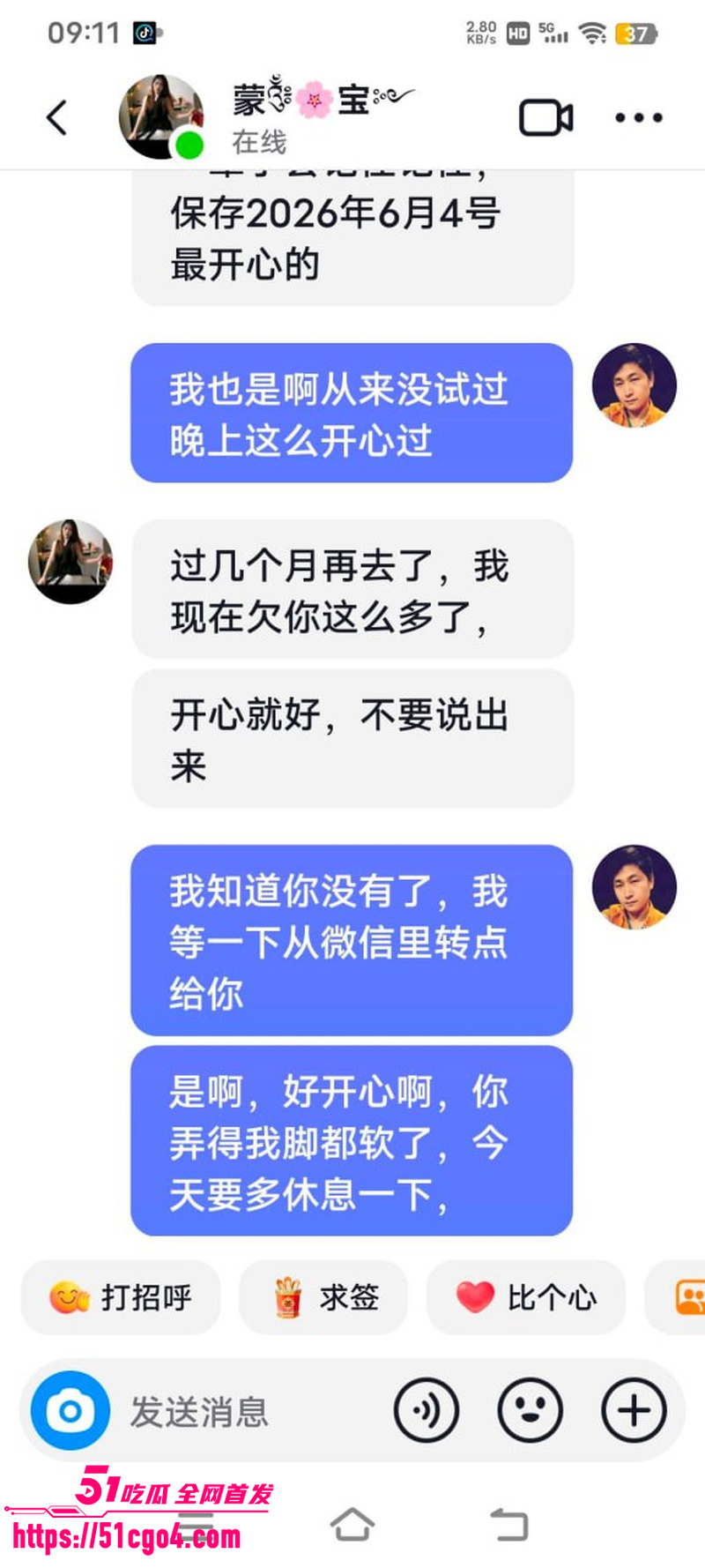 广西河池宝妈 蒙宝 出轨工厂管理员 35