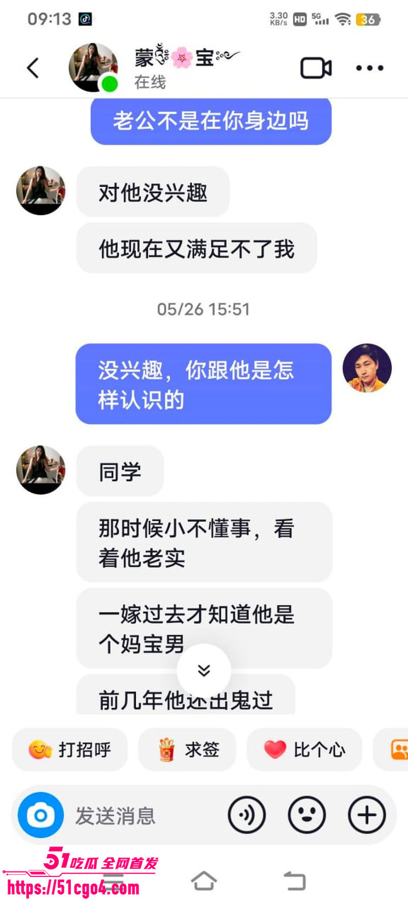 广西河池宝妈 蒙宝 出轨工厂管理员 26