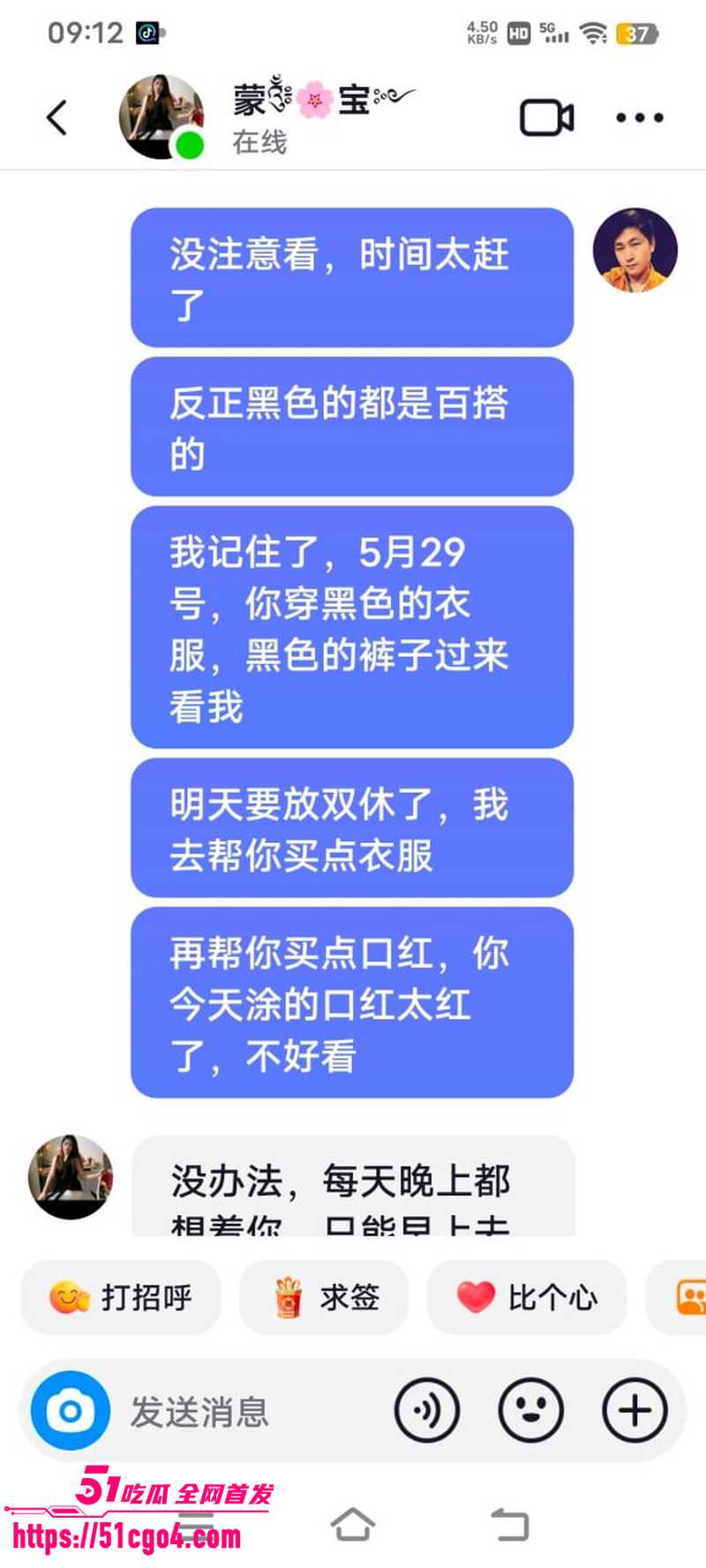 广西河池宝妈 蒙宝 出轨工厂管理员 29