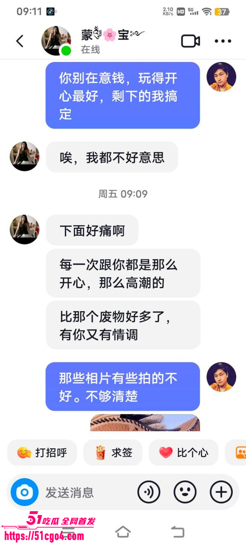 广西河池宝妈 蒙宝 出轨工厂管理员 36