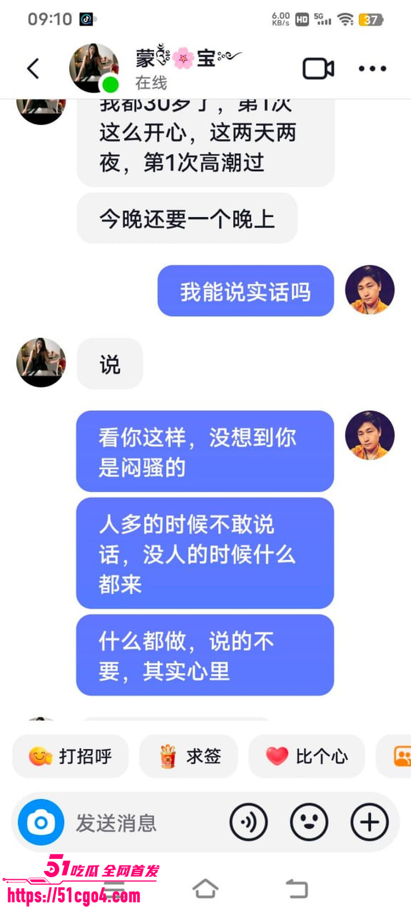 广西河池宝妈 蒙宝 出轨工厂管理员 40
