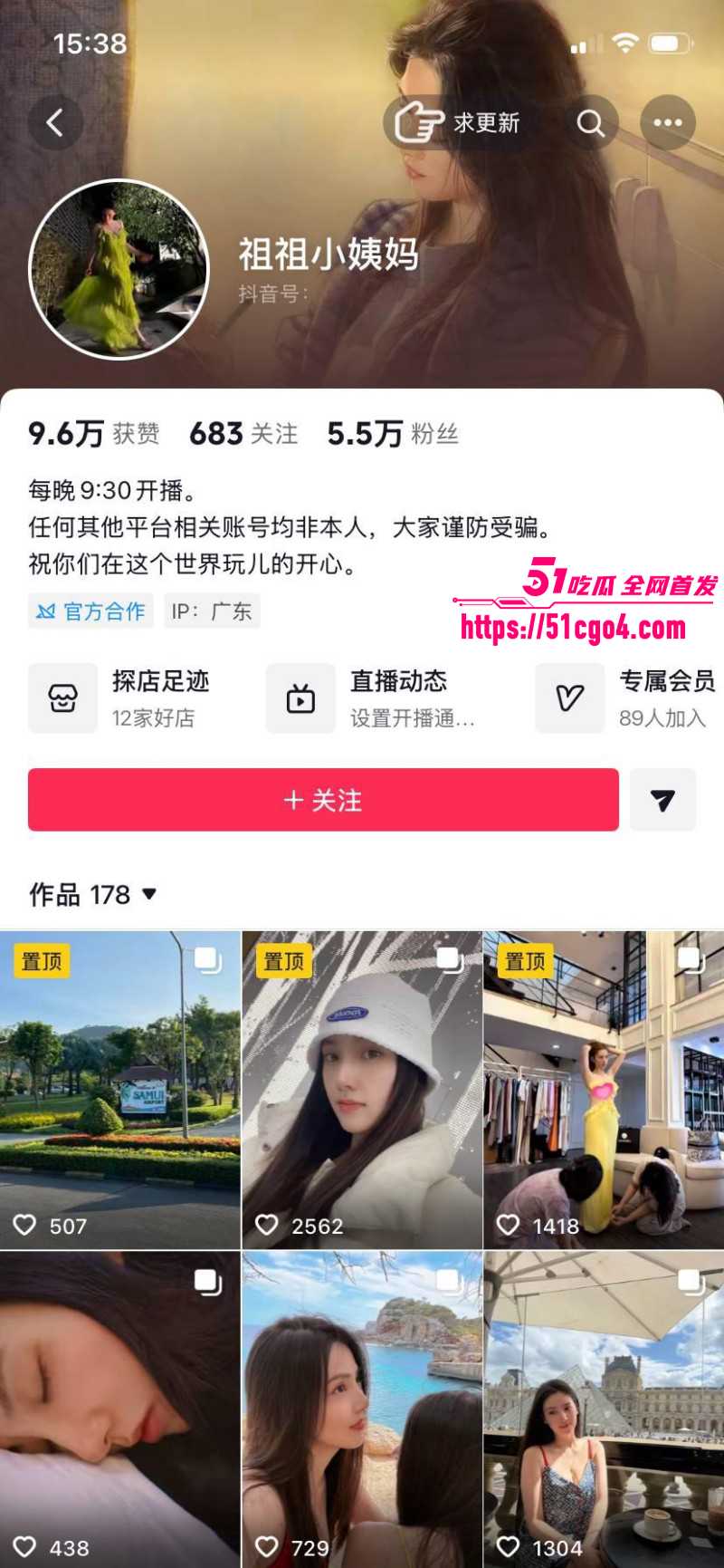 主播圈人气一姐 祖祖小姨妈 被曝给上海富商当小三 被原配发现后曝光不雅私拍！