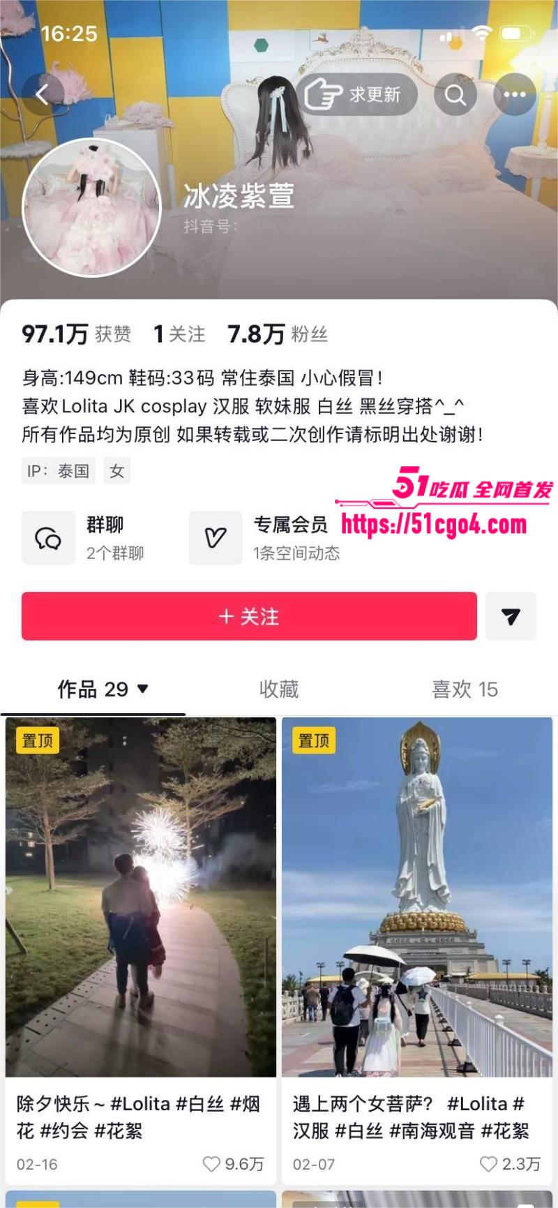 抖音媚黑网红 冰凌紫萱 挑战黑人肉棒 化身母狗各种服务侍奉 全程媚眼如丝浪叫不止