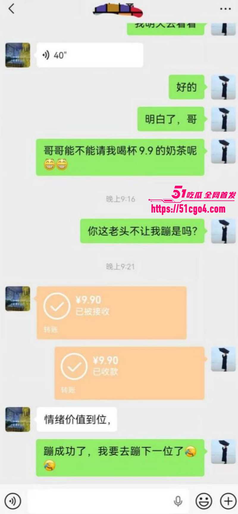 崩老头话题引爆热搜灰产产业链曝光025