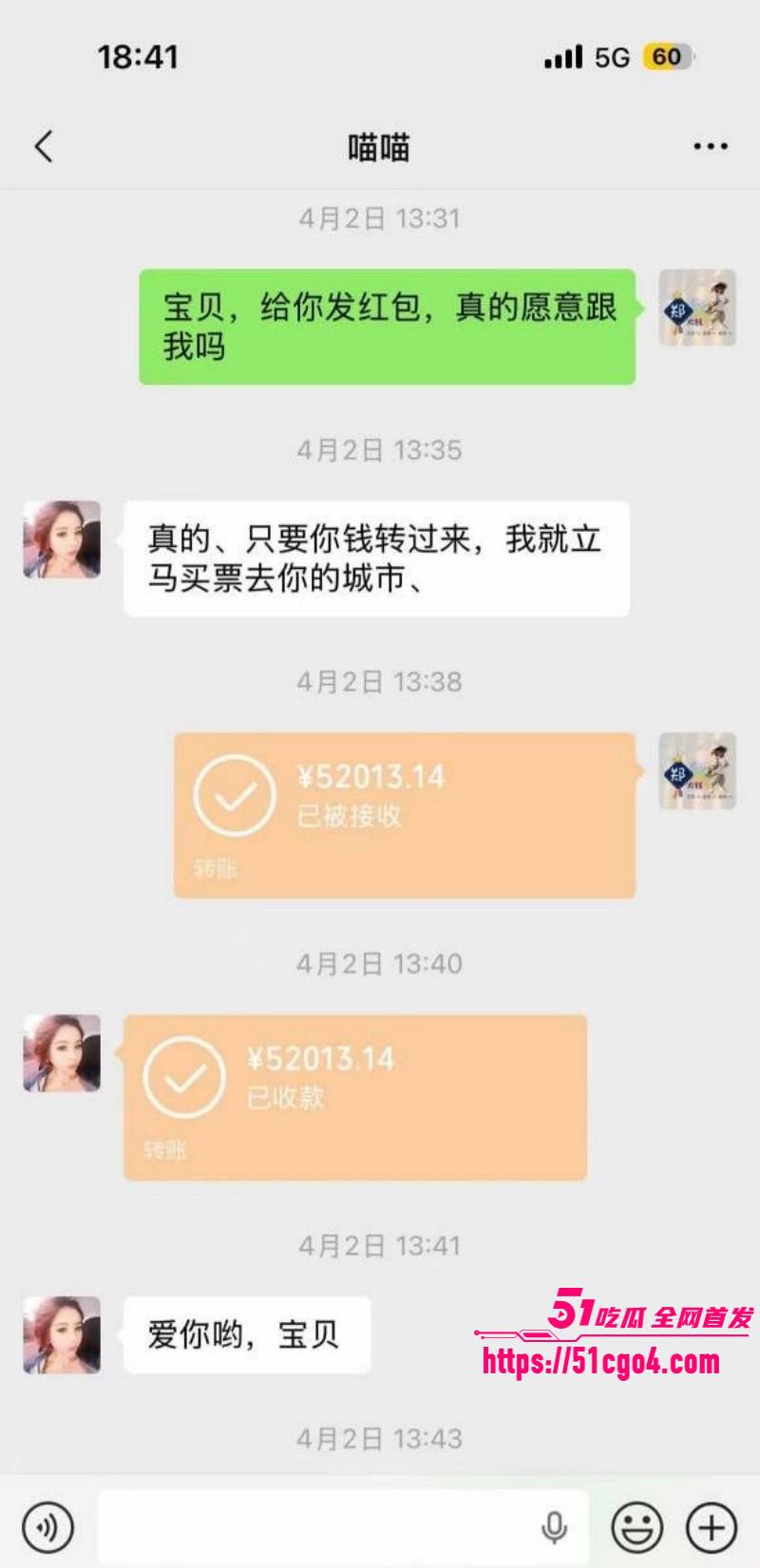 崩老头话题引爆热搜灰产产业链曝光016