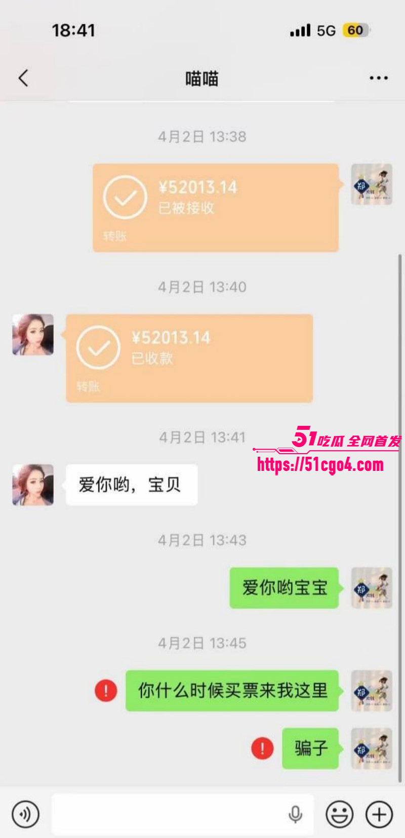 崩老头话题引爆热搜灰产产业链曝光017