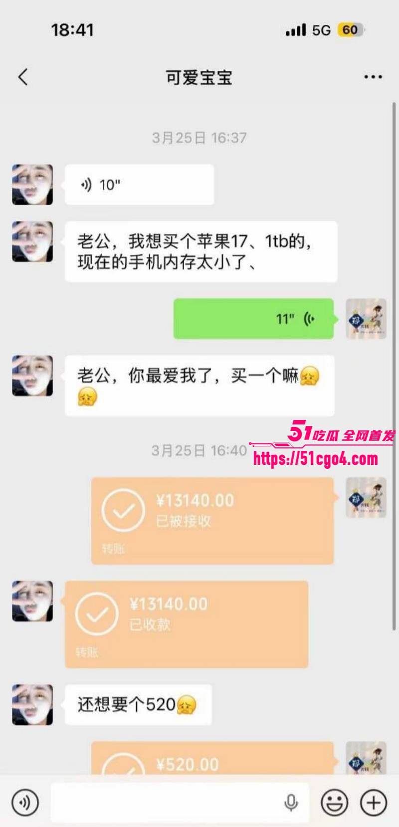 崩老头话题引爆热搜灰产产业链曝光018