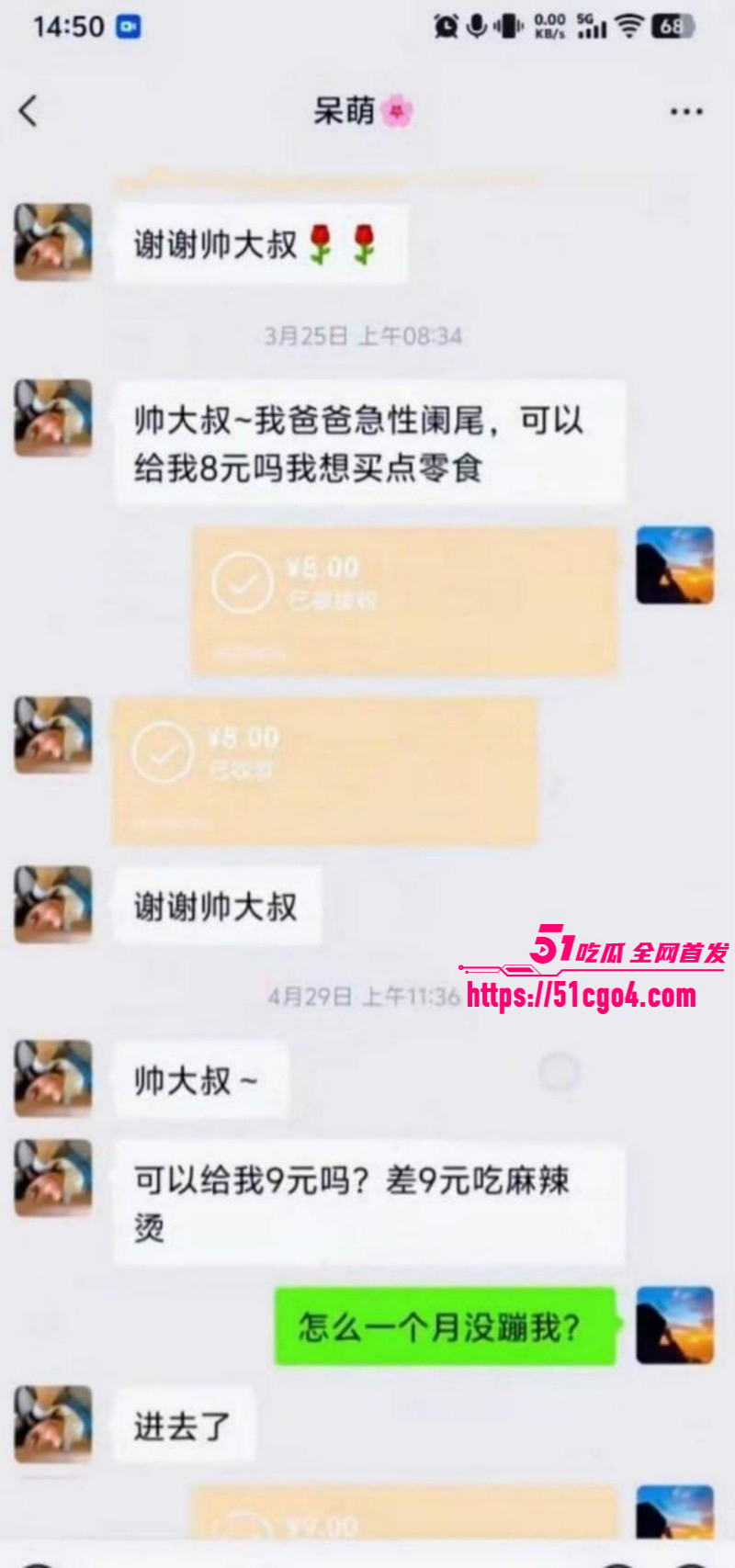 崩老头话题引爆热搜灰产产业链曝光020