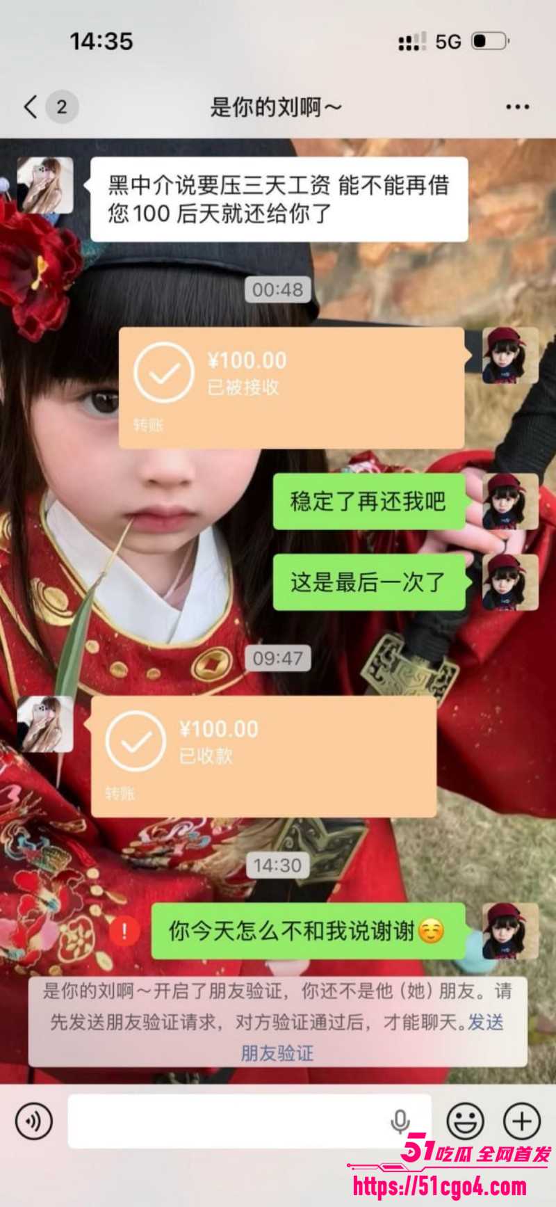 崩老头话题引爆热搜灰产产业链曝光015