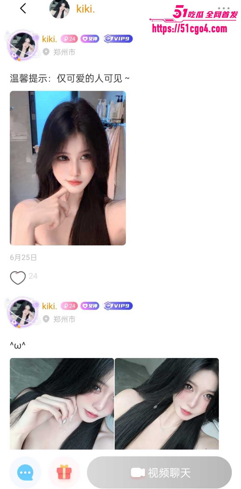 河南郑州女主播kiki 9