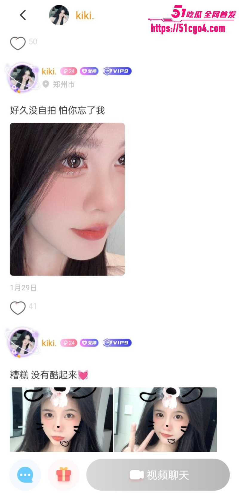 河南郑州女主播kiki 11