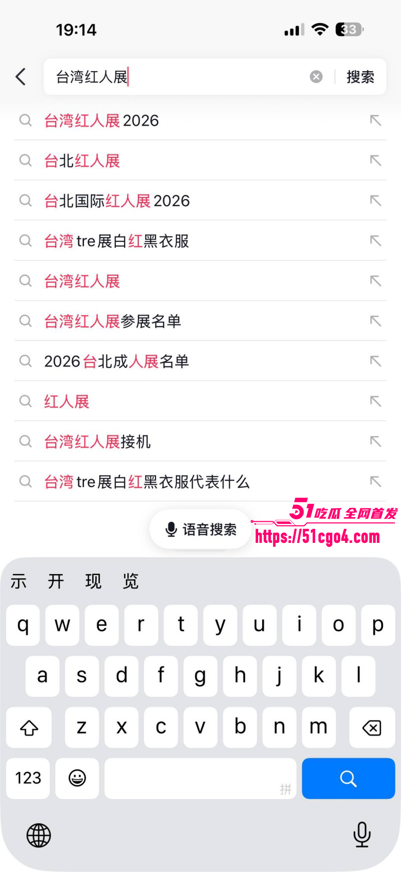 台湾tre国际红人展顶流女优齐聚一堂02