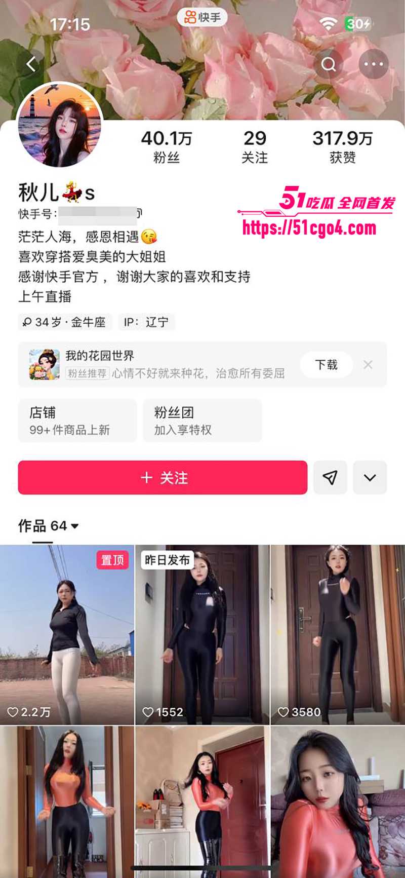 高冷网红少妇 秋儿 私定调教福利 挥舞长鞭训斥辱骂 淫装骚舞太会撩人