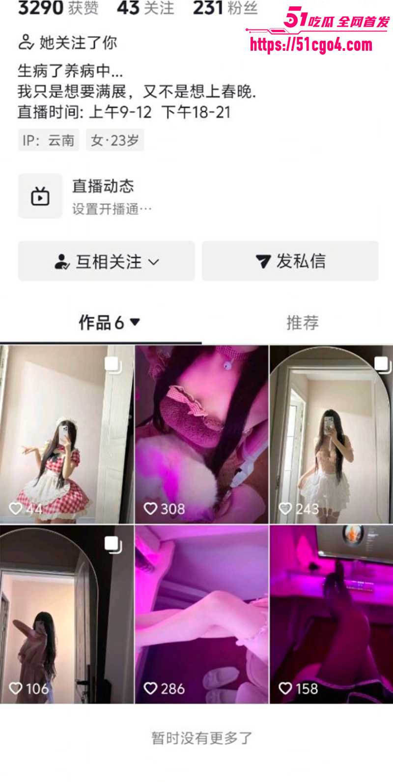 抖音网红 芸梵 定制福利 身材拔尖大秀巨乳傲人事业线 激情热舞自慰 骚得发狂！