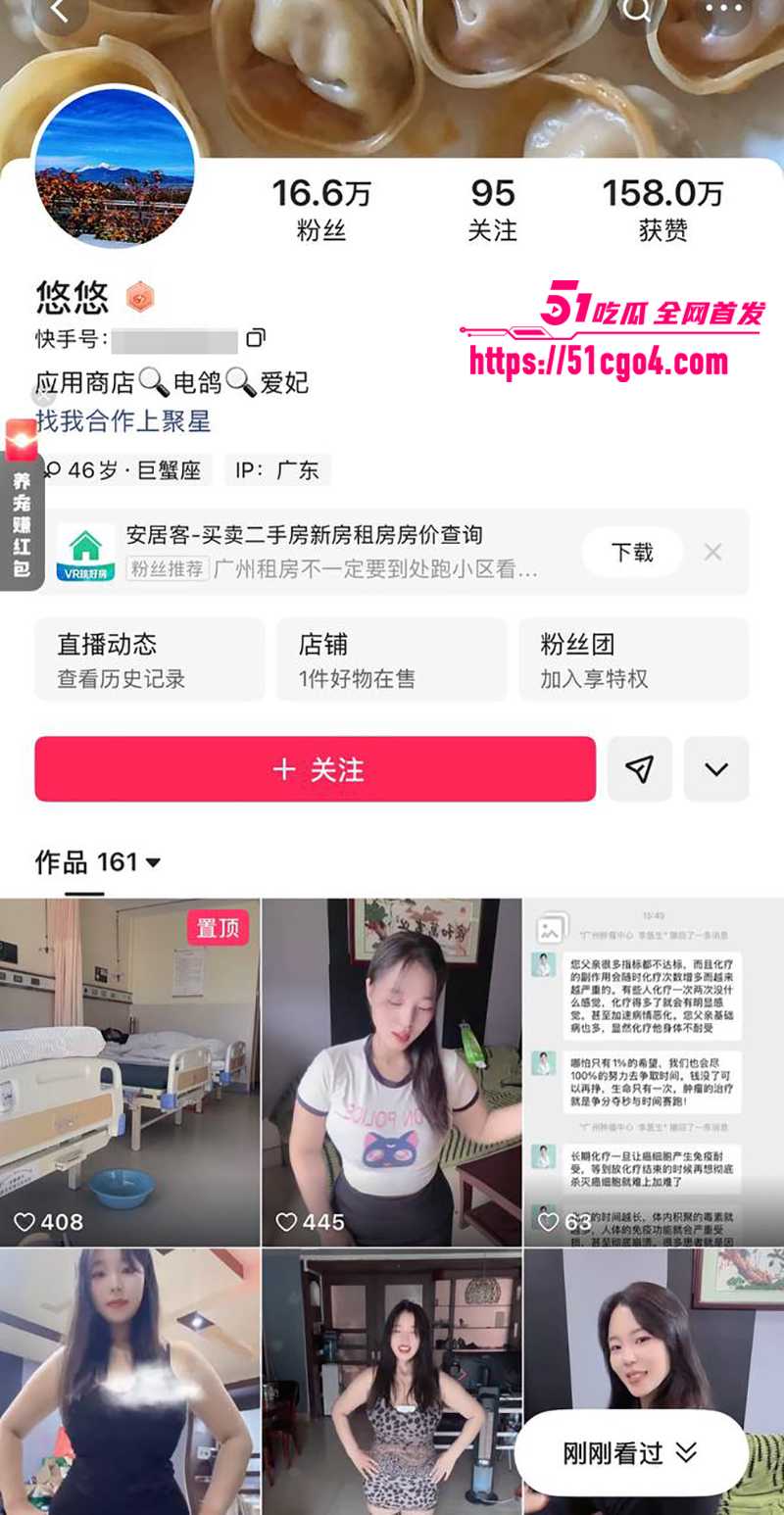 快手网红 悠悠 私拍福利 摇奶掰穴 指奸自慰 顶级榨精尤物无疑！