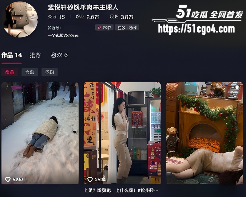 抖音 釜悦轩砂锅羊肉串主理人 自慰约操 饭店老板娘偷情约炮玩的真花