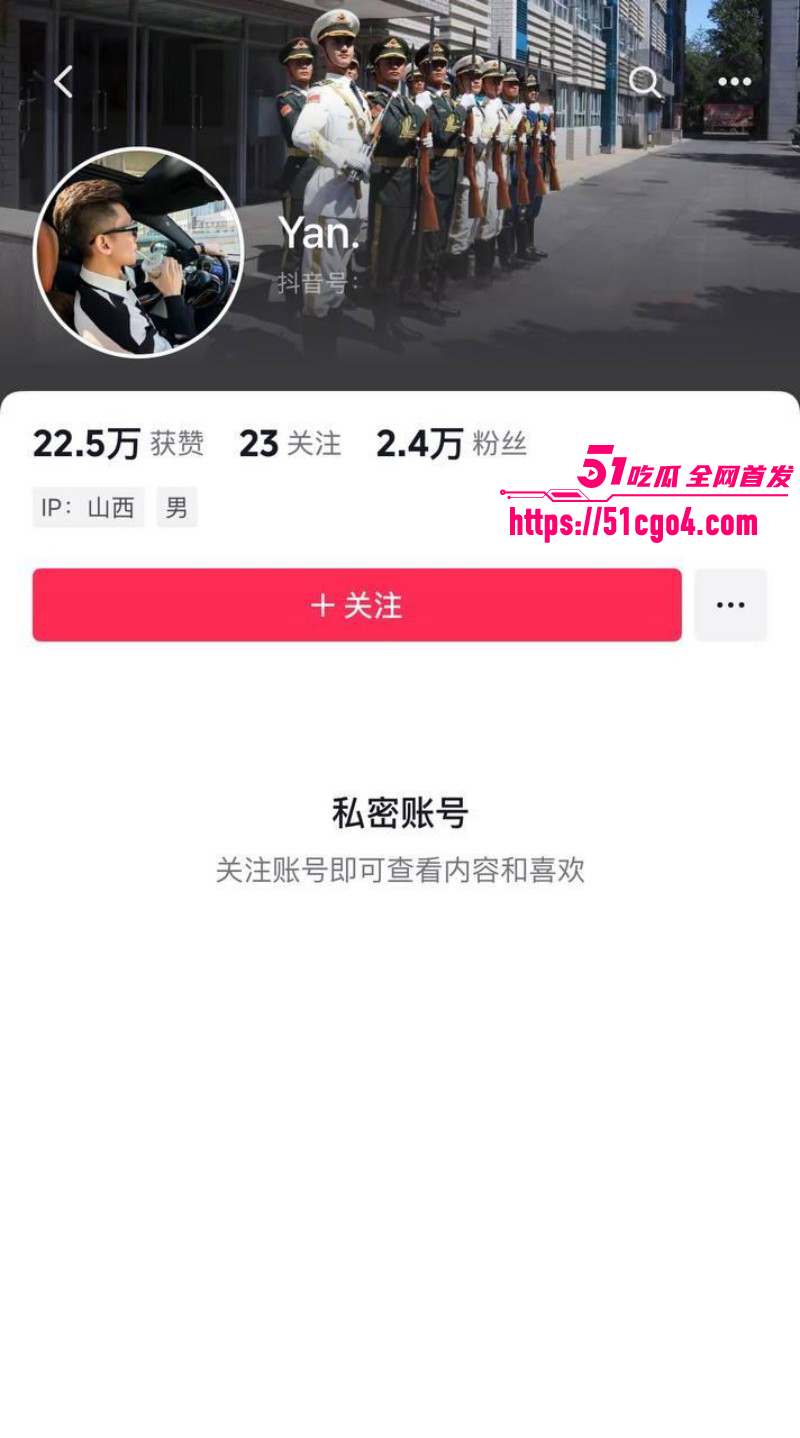 山西大同抖音网红 是甜不是田 男友薛岩嫖娼被抓 退伍军人竟知法犯法？