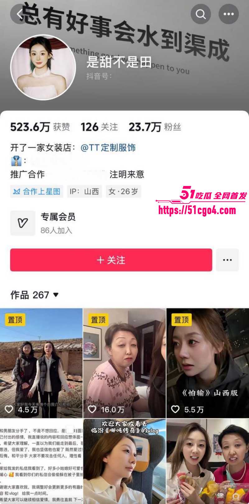 抖音网红是甜不是田男友薛岩嫖娼被抓02
