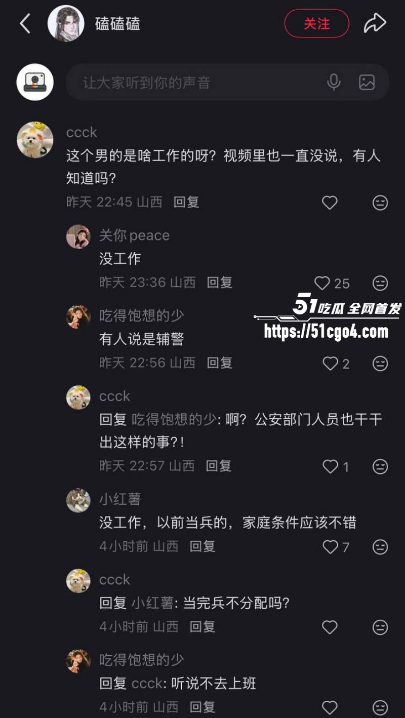抖音网红是甜不是田男友薛岩嫖娼被抓017
