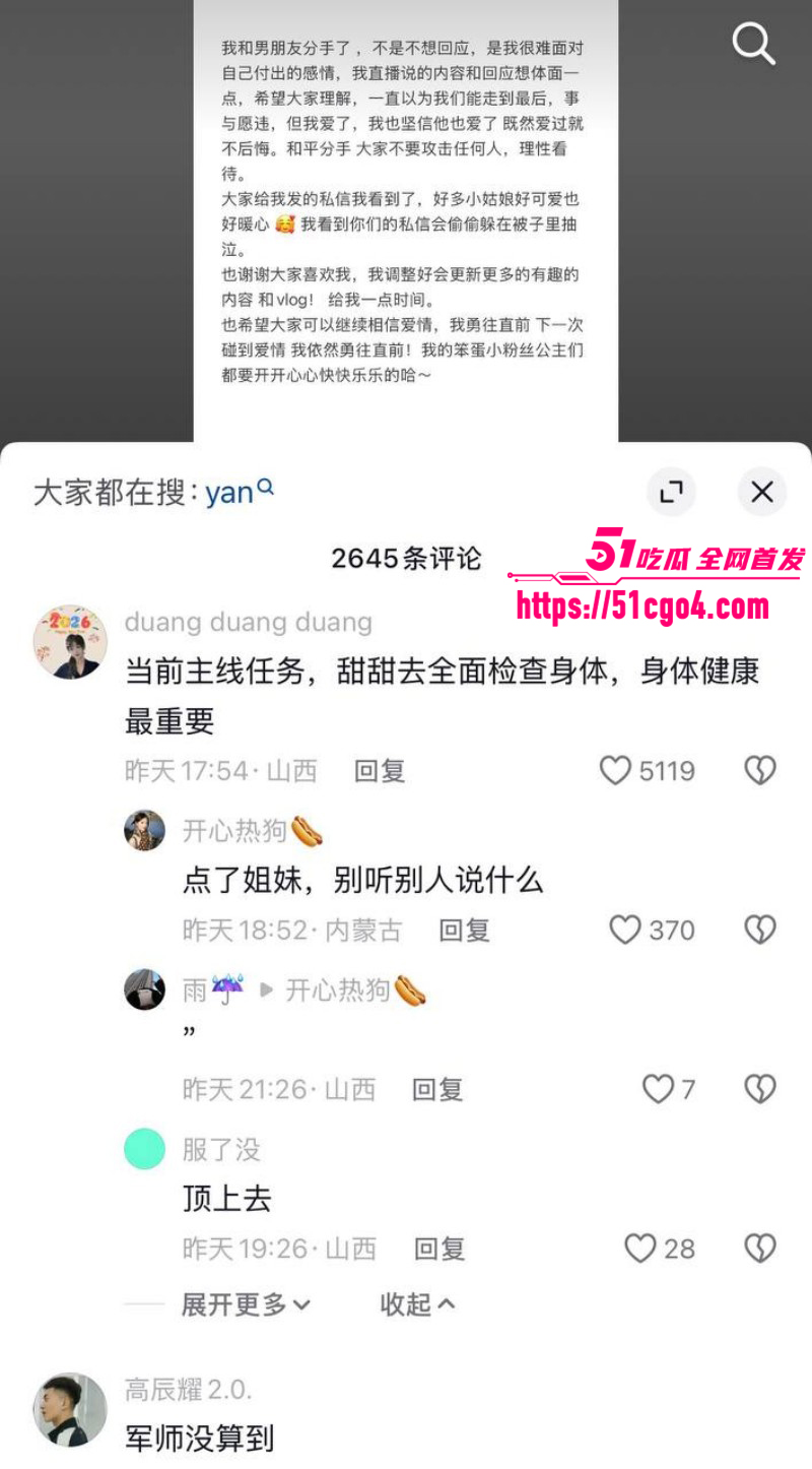 抖音网红是甜不是田男友薛岩嫖娼被抓018