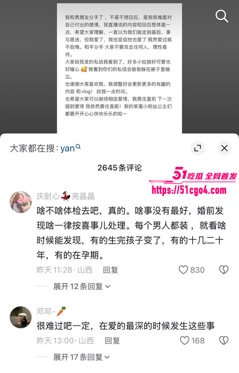 抖音网红是甜不是田男友薛岩嫖娼被抓019