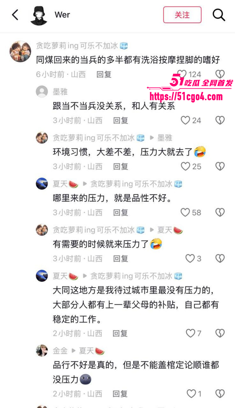 抖音网红是甜不是田男友薛岩嫖娼被抓023