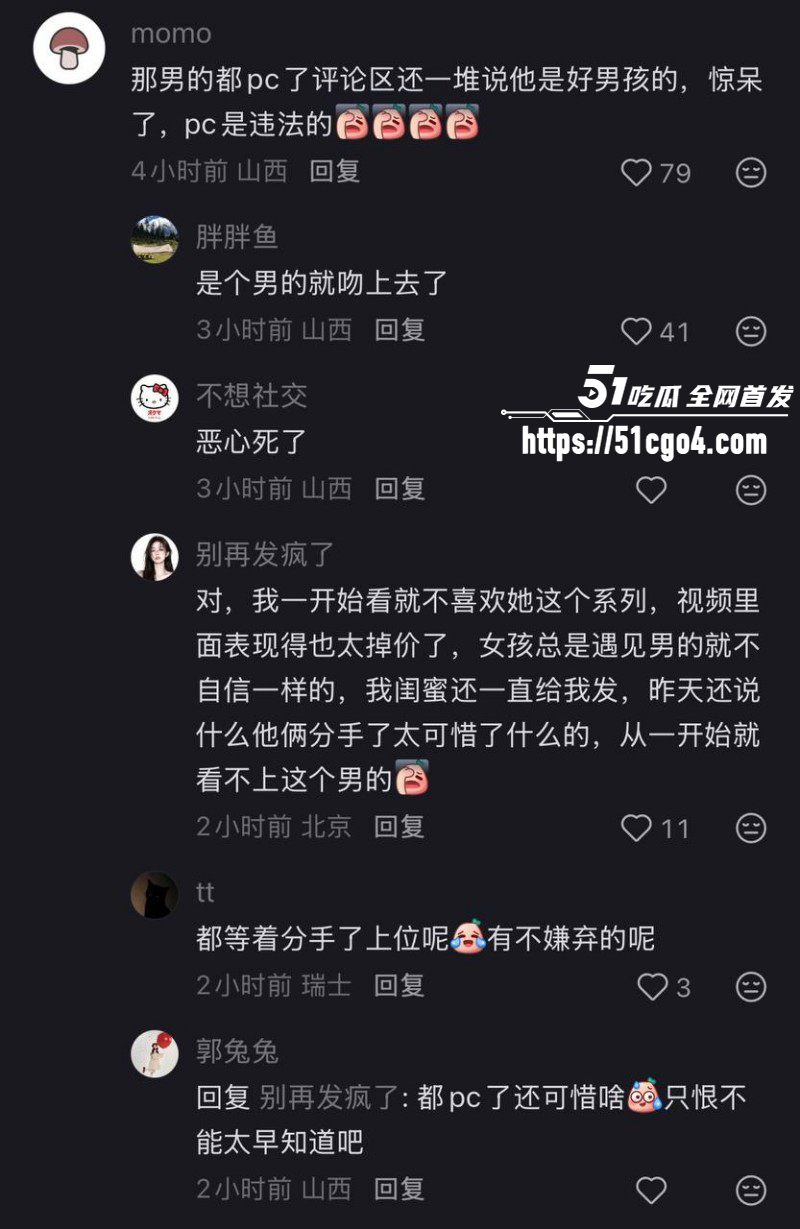 抖音网红是甜不是田男友薛岩嫖娼被抓024