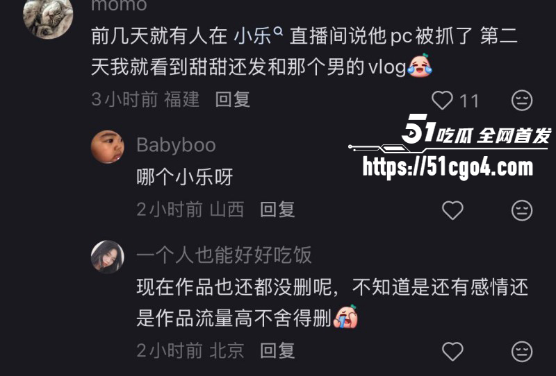 抖音网红是甜不是田男友薛岩嫖娼被抓025
