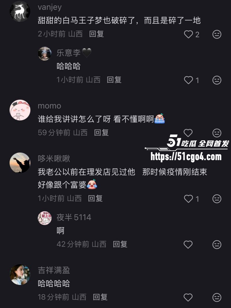 抖音网红是甜不是田男友薛岩嫖娼被抓026
