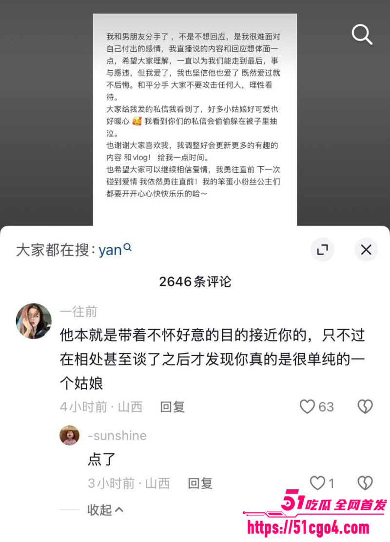 抖音网红是甜不是田男友薛岩嫖娼被抓020