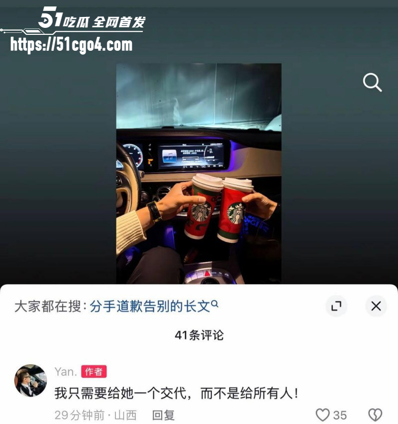 抖音网红是甜不是田男友薛岩嫖娼被抓021