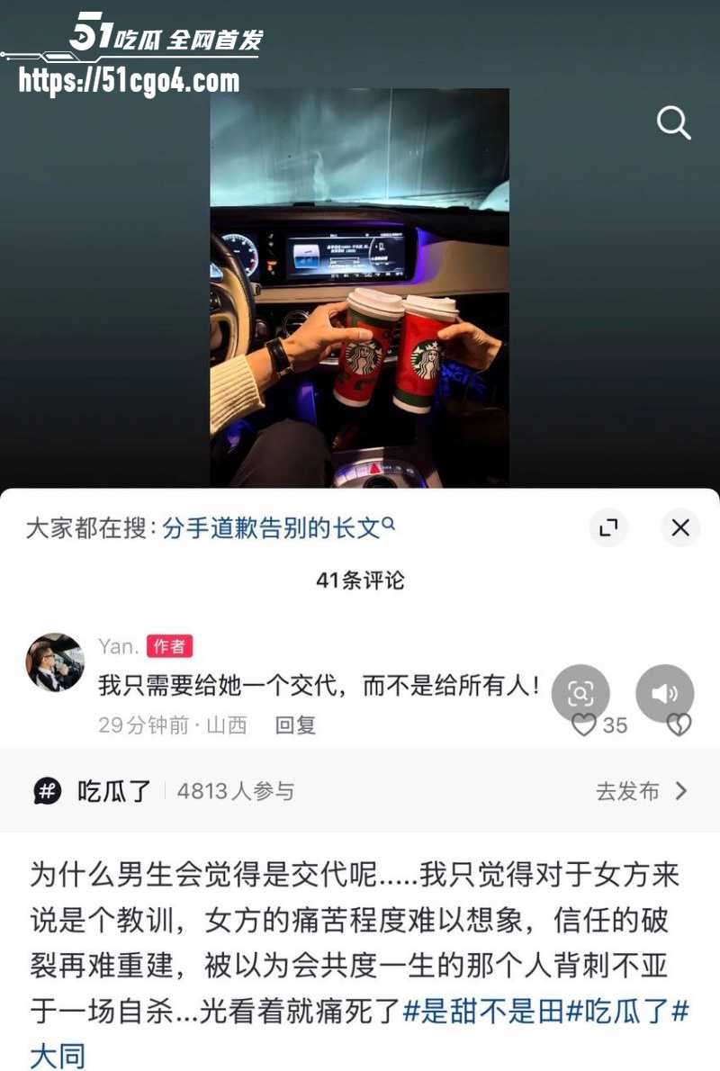 抖音网红是甜不是田男友薛岩嫖娼被抓022