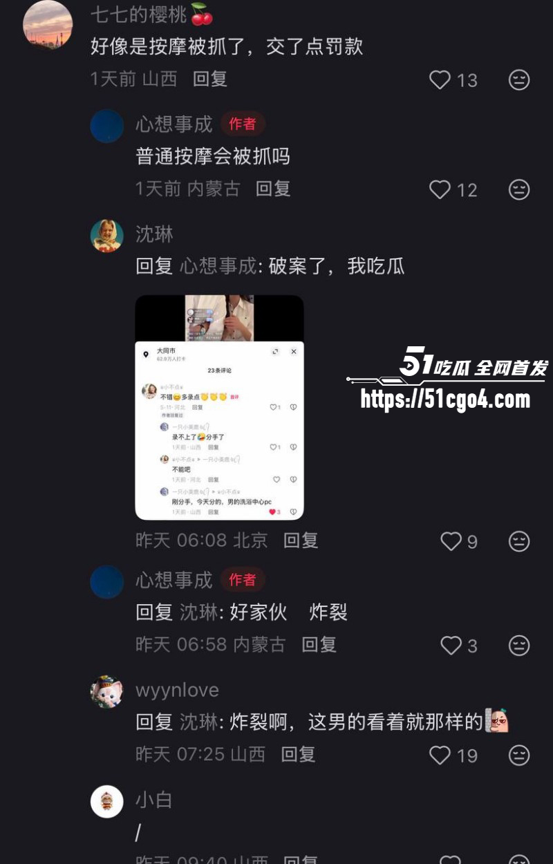 抖音网红是甜不是田男友薛岩嫖娼被抓028