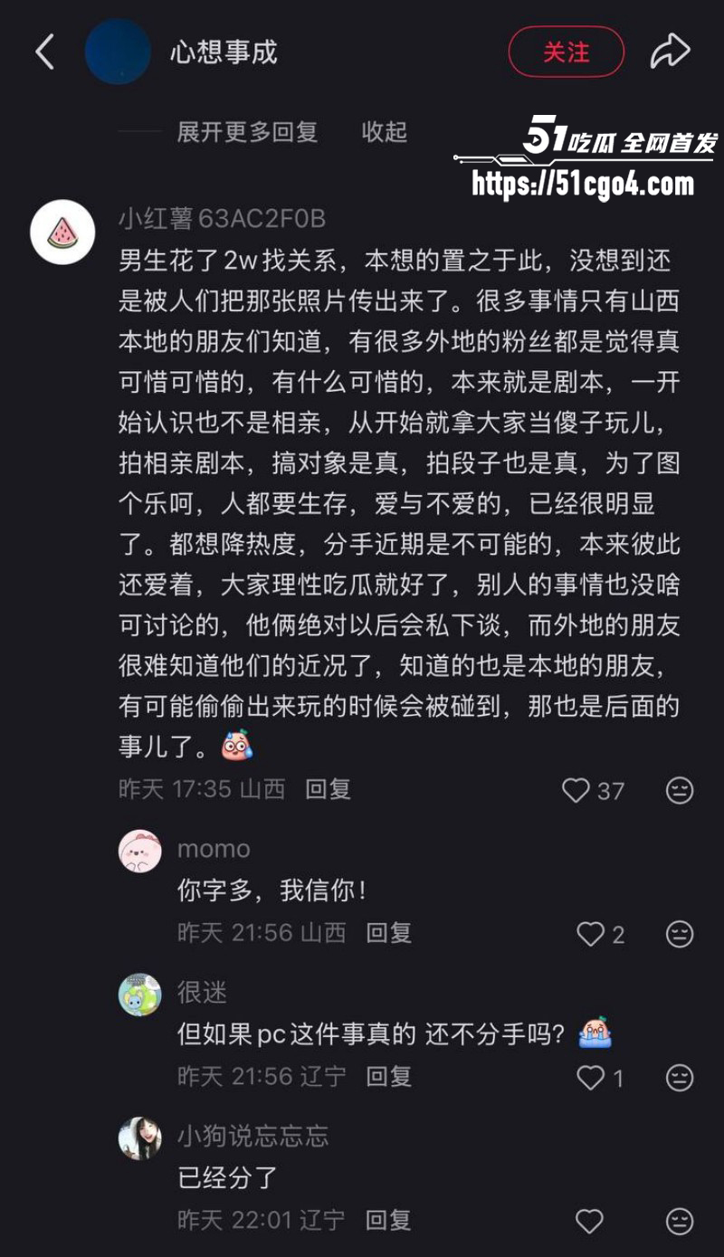抖音网红是甜不是田男友薛岩嫖娼被抓029