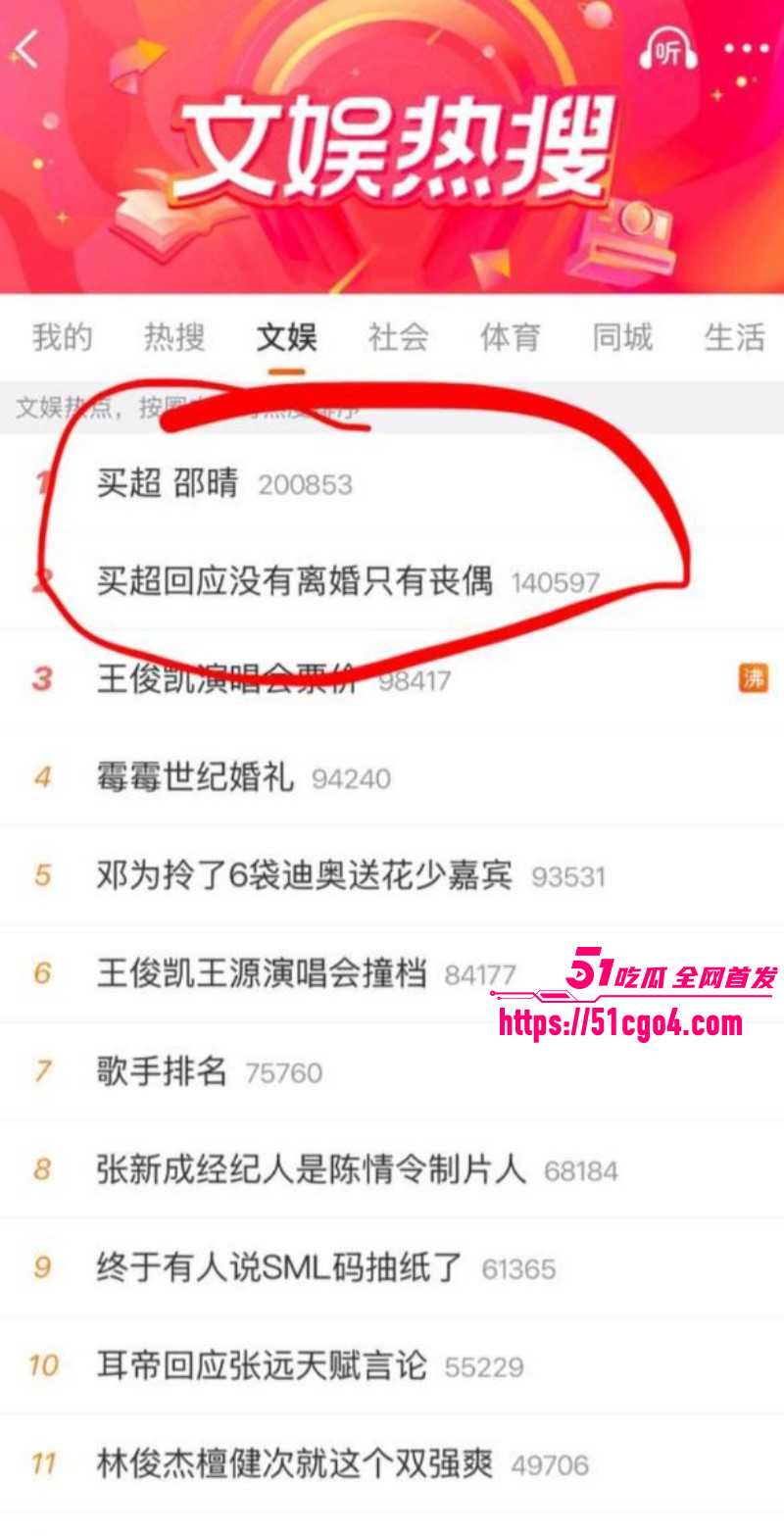 北电网红 邵晴 当小三成功上位 插足买超张嘉倪八年婚姻 孕检画面被狗仔偷拍！