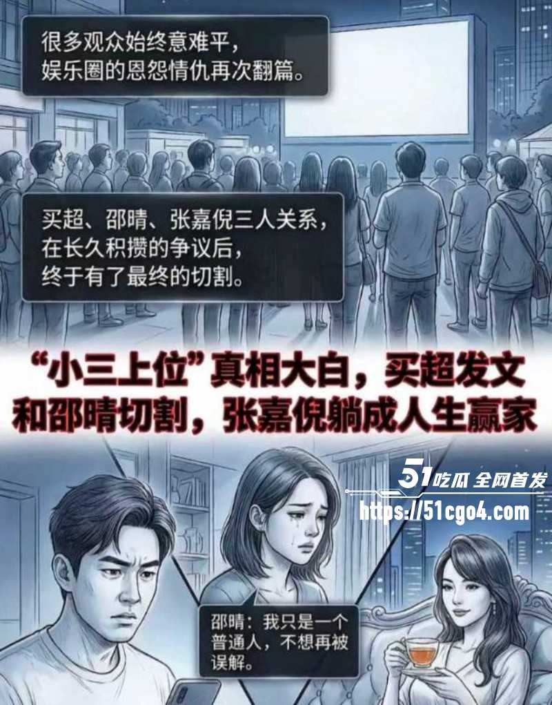 邵晴丑闻事件视频流出051