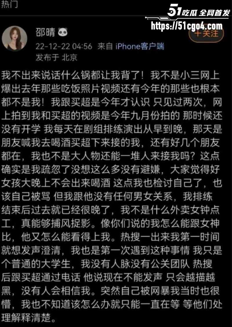 邵晴丑闻事件视频流出022