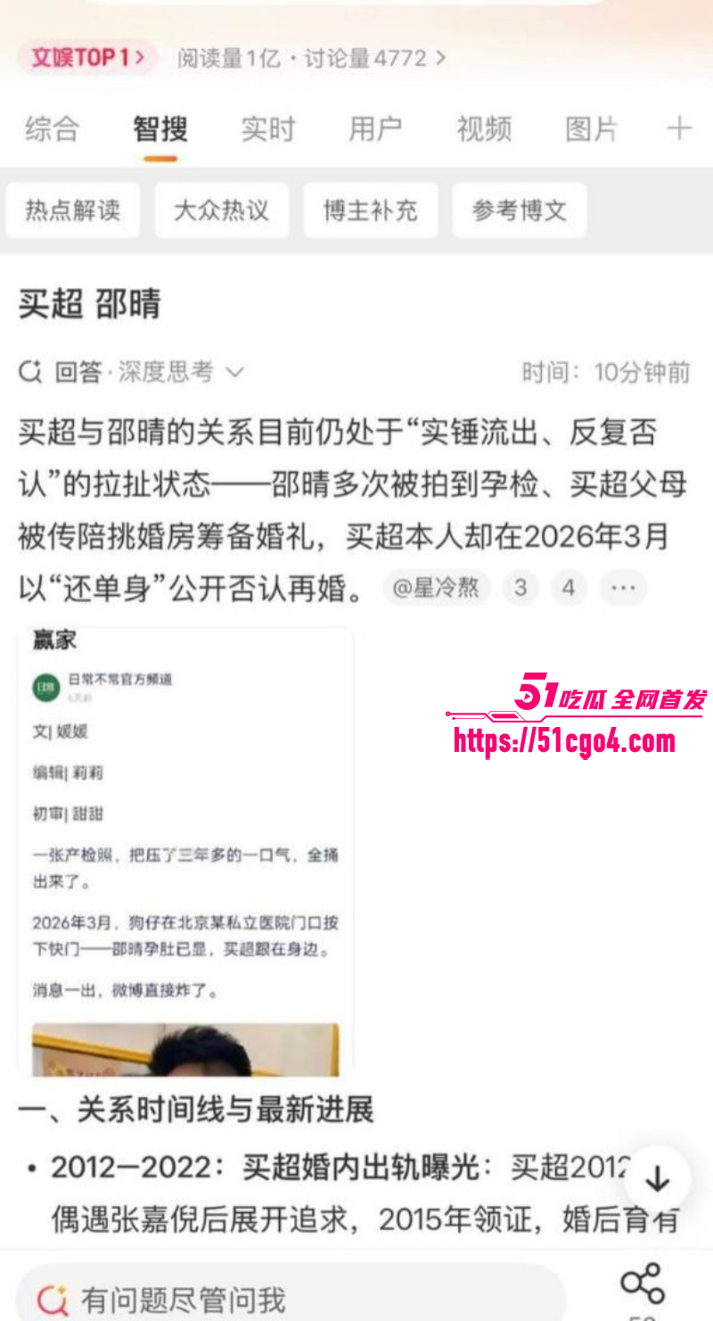 邵晴丑闻事件视频流出027