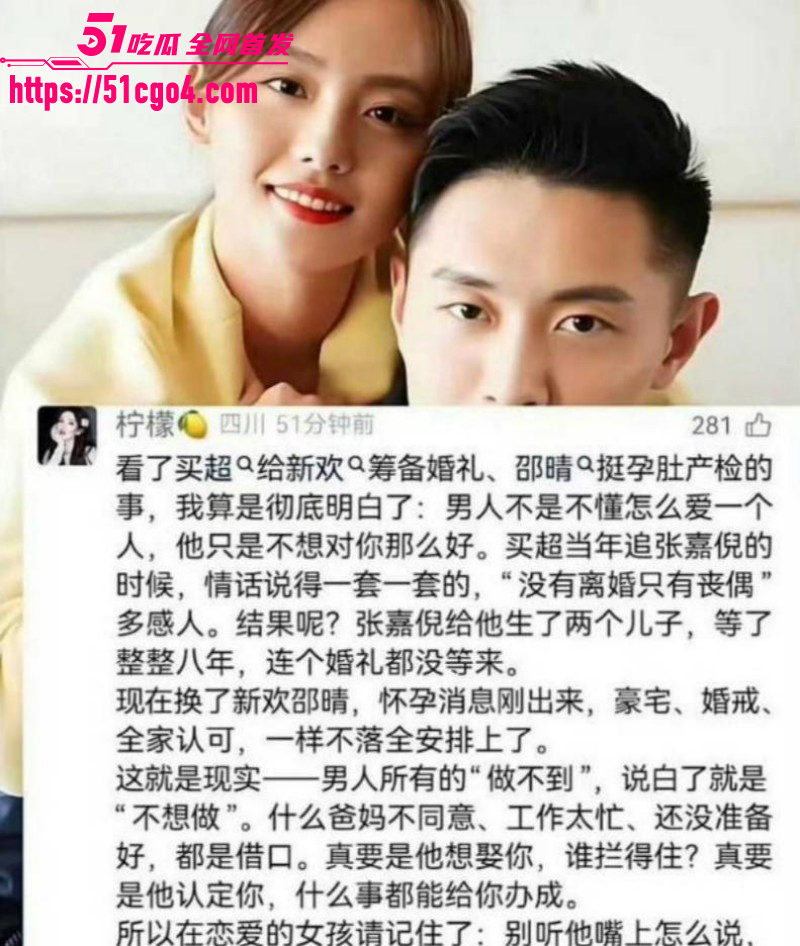 邵晴丑闻事件视频流出021