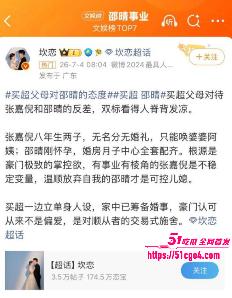 邵晴丑闻事件视频流出018