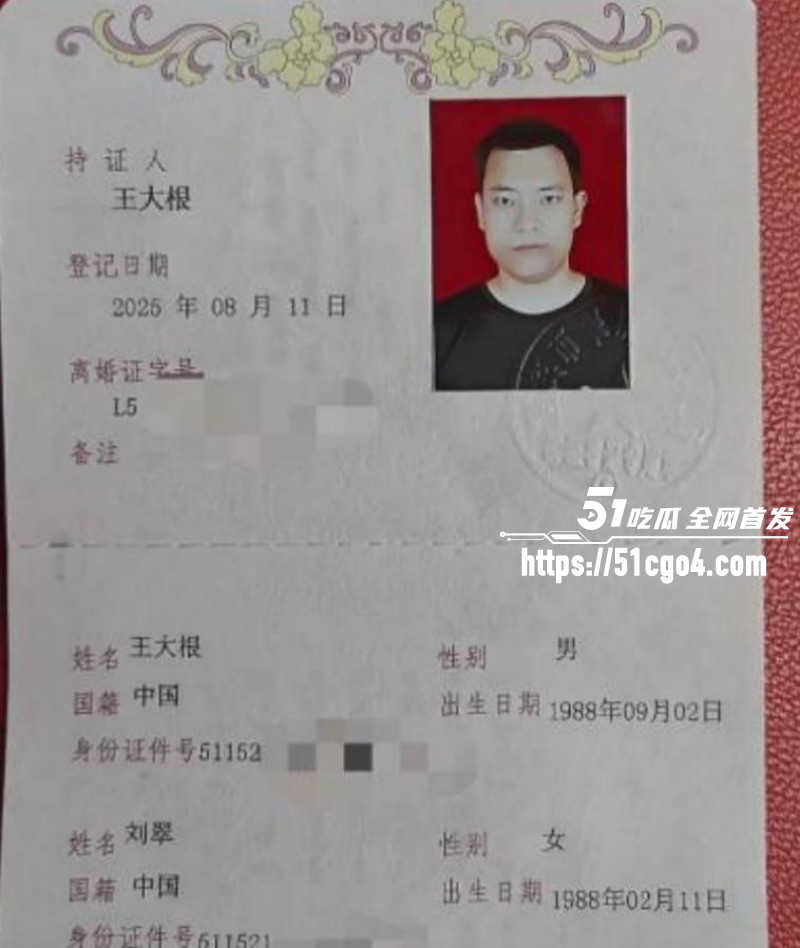 抖音网红翠小花出轨怀孕得性病04