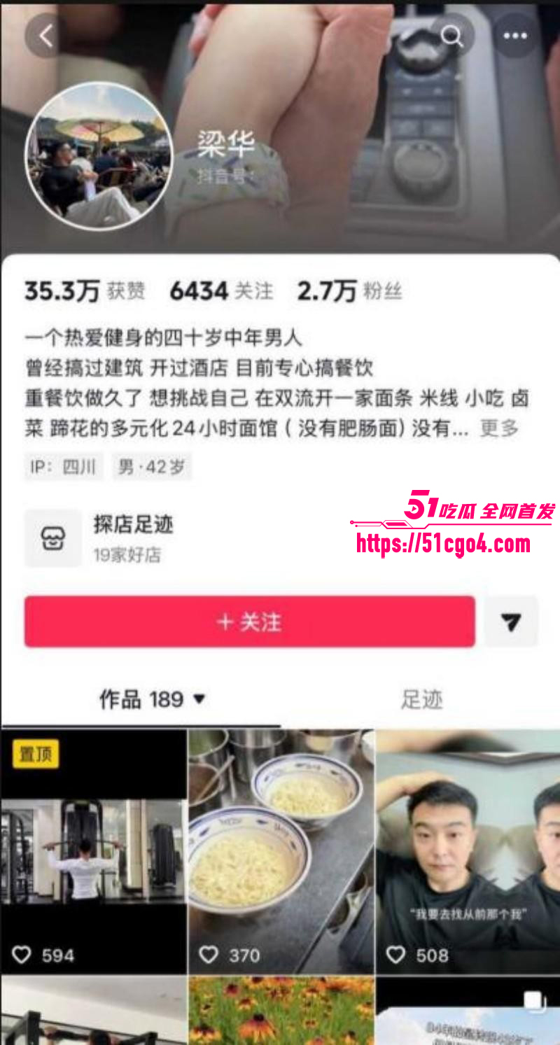 抖音网红翠小花出轨怀孕得性病02
