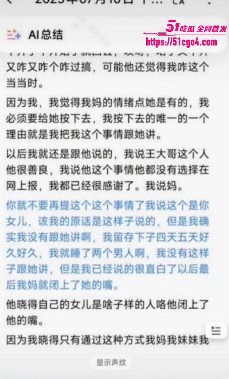 抖音网红翠小花出轨怀孕得性病011