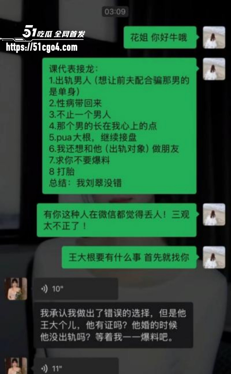 抖音网红翠小花出轨怀孕得性病016