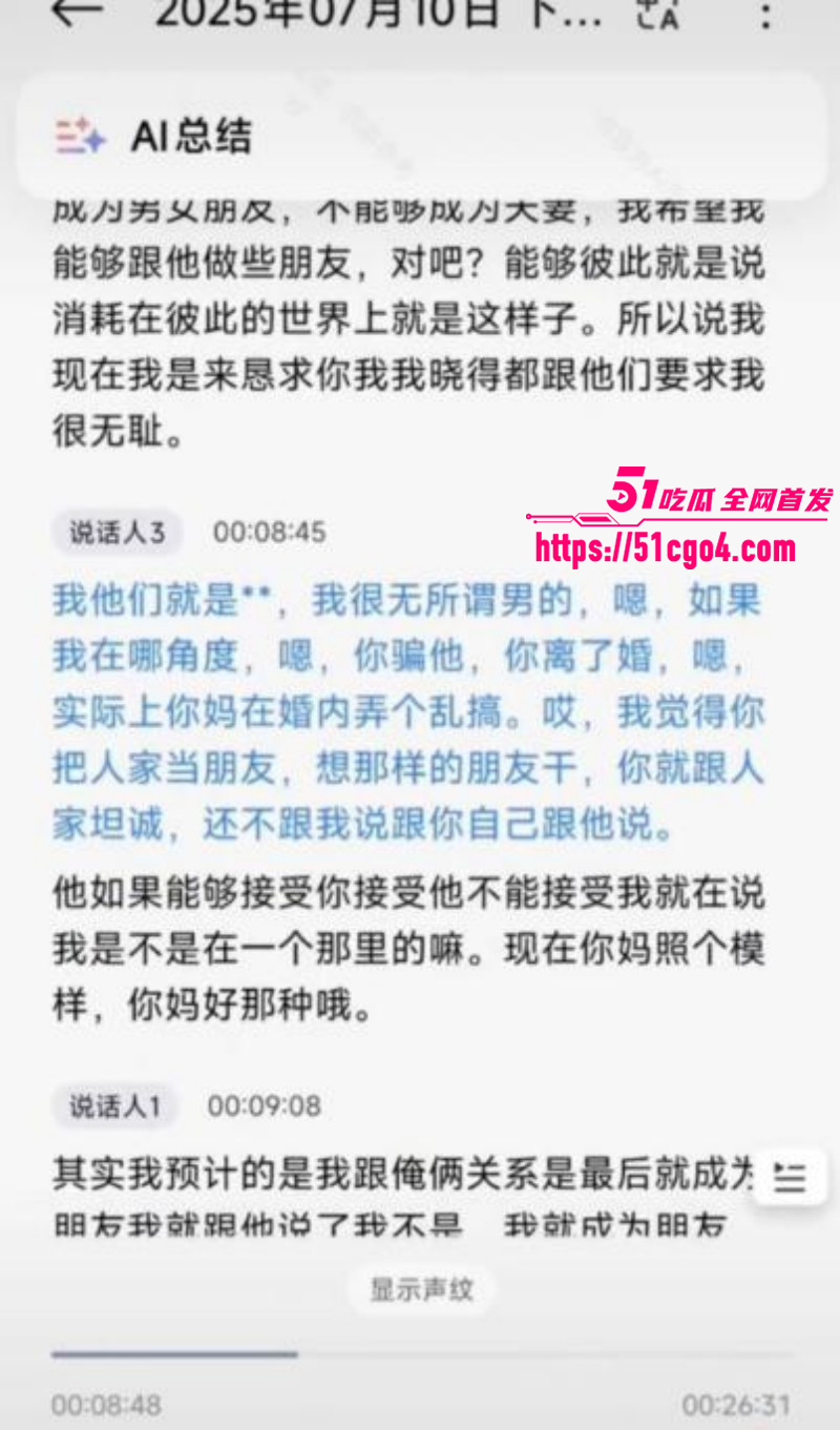 抖音网红翠小花出轨怀孕得性病015